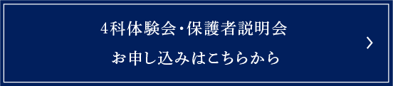 お申し込みはこちらから