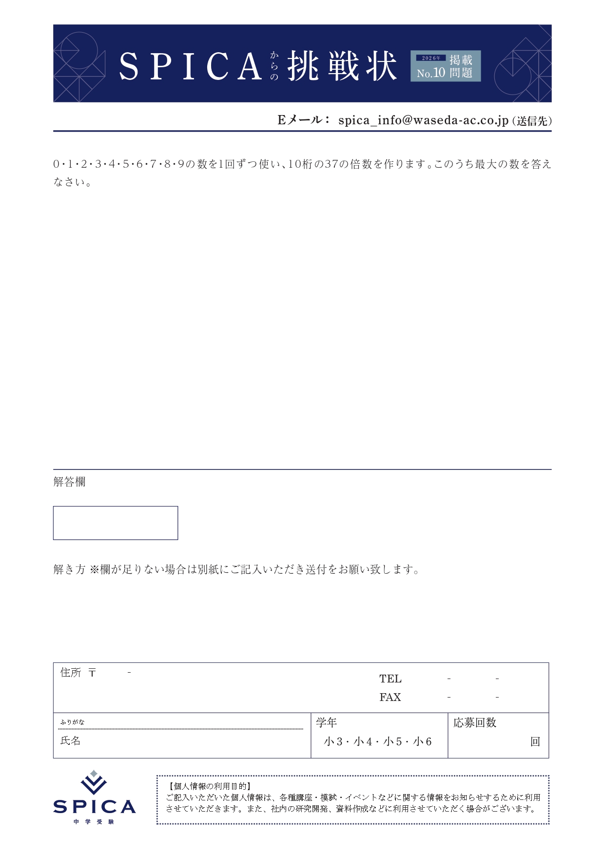 Question 10 Thumbnail