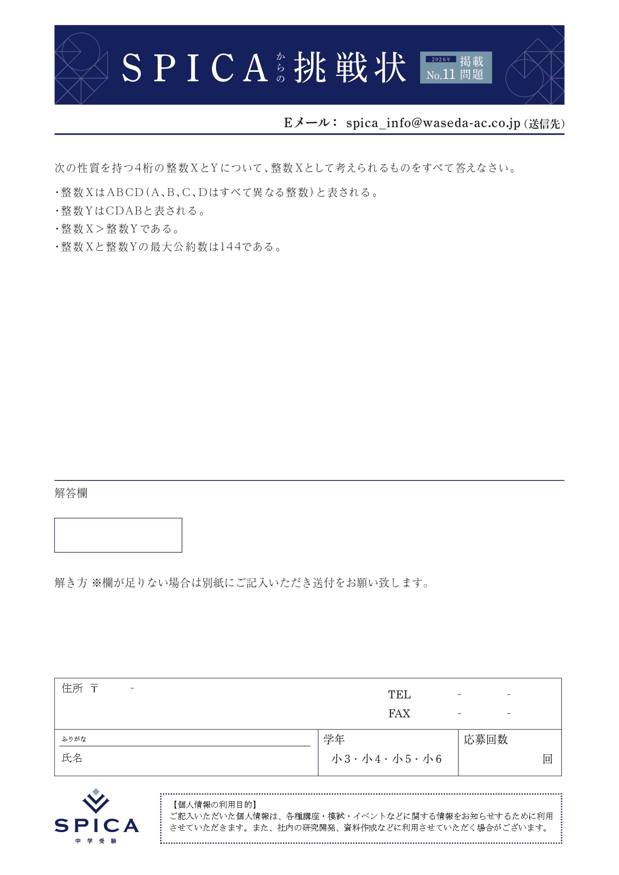 Question 11 Thumbnail