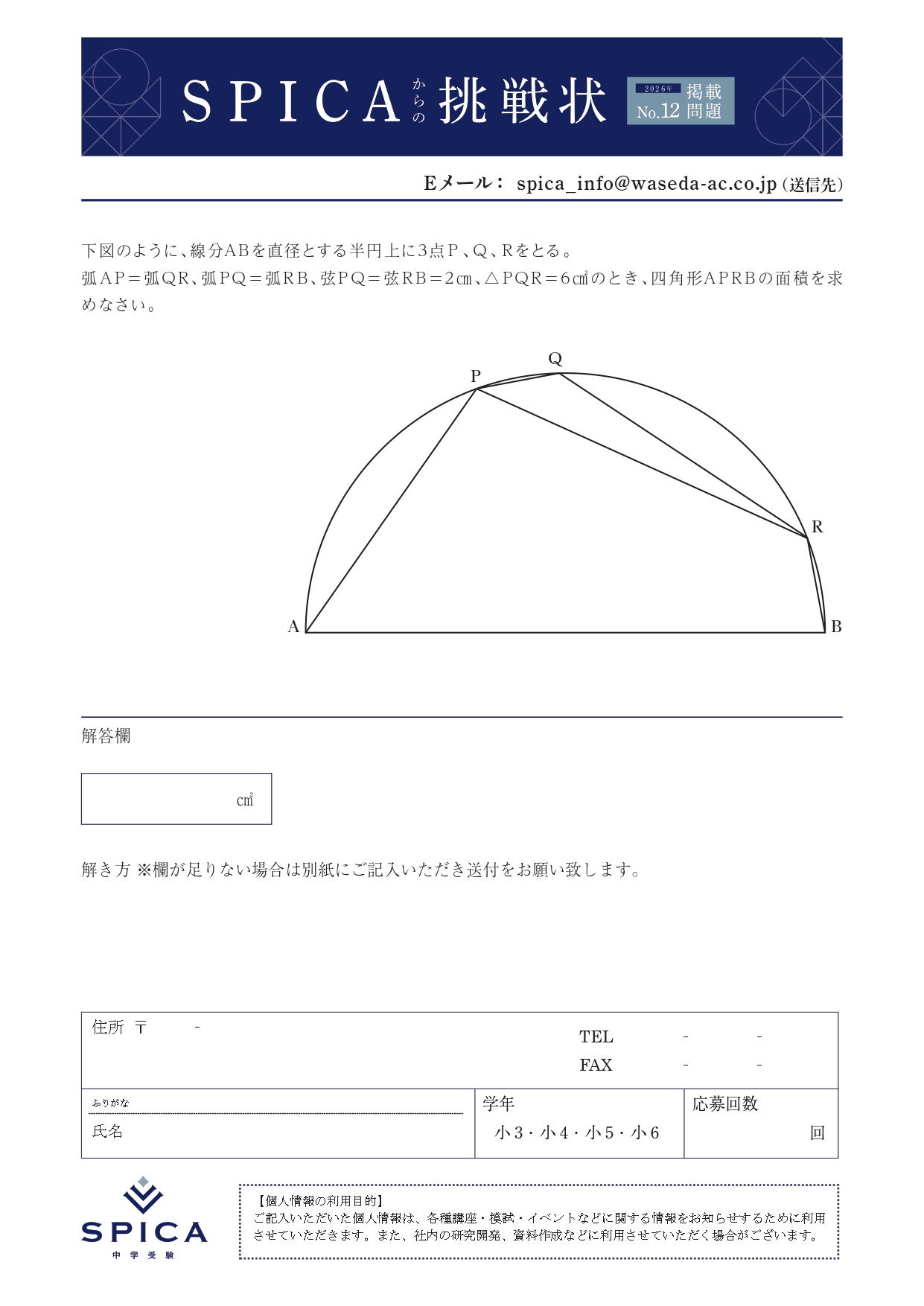 Question 12 Thumbnail