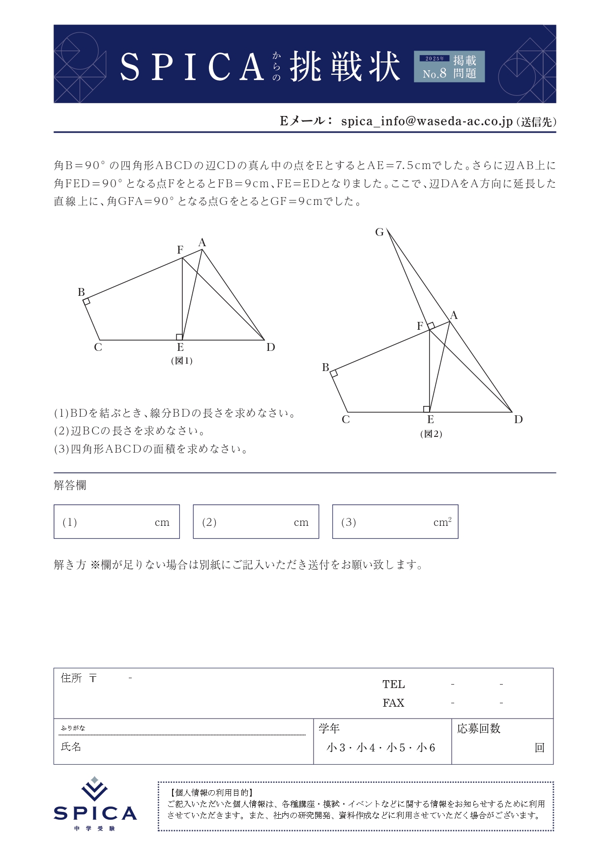 Question 8 Thumbnail