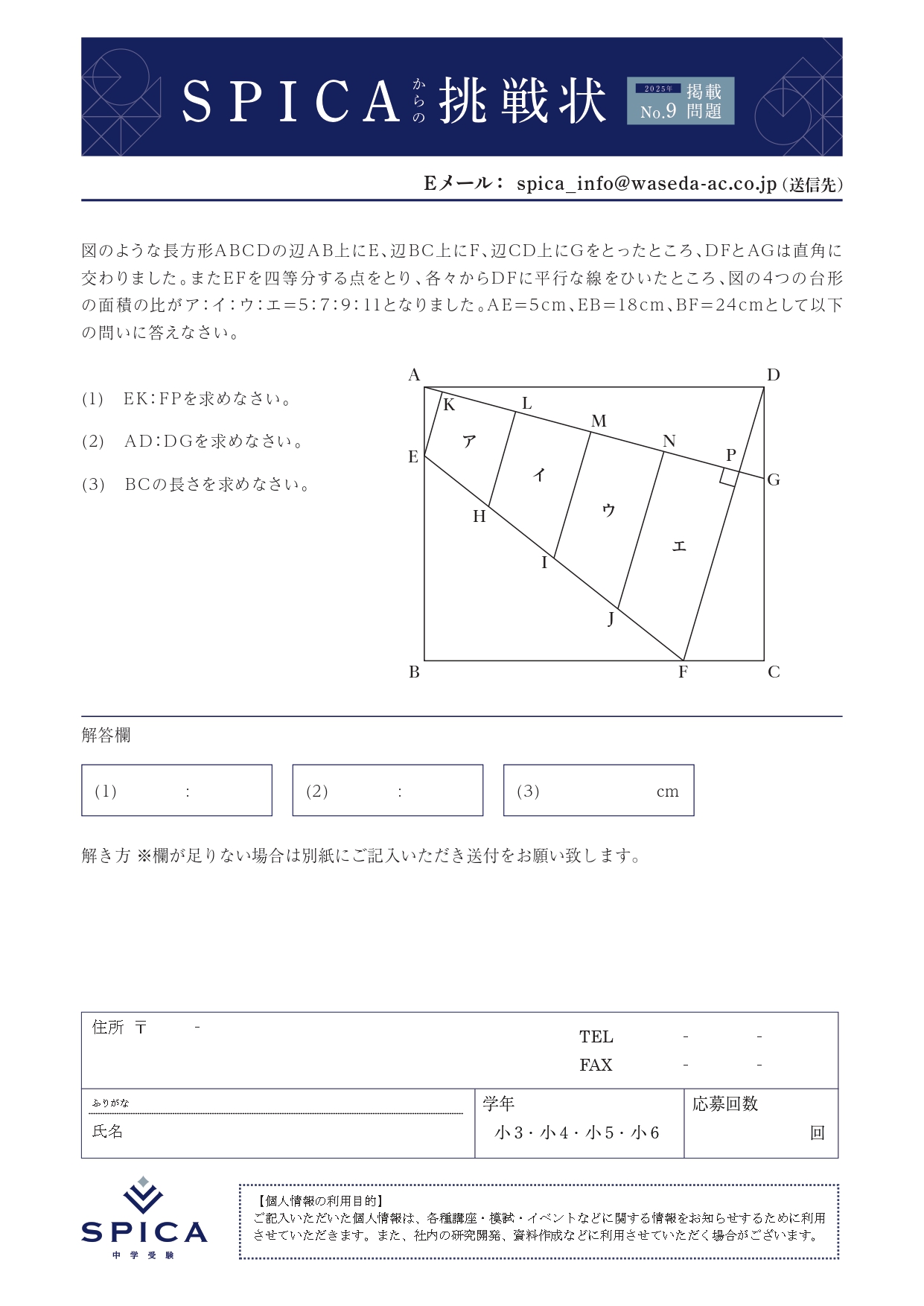 Question 9 Thumbnail
